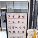 터미널세탁소 이미지