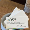 GR(고령군)-[대가야로]-상-10 | 녹원가 @ 고령한식맛집, 금상코스 후기