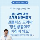 서대문 봄 정신건강의학과의원 이미지