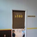 노랑통닭각화점 이미지