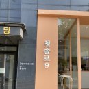 청솔로9중마점