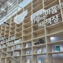대구지식산업작은도서관 | 97. 침묵의 서고에 갇힌 대구 도서관, 이제는 '모두의 거실'로 문을 열 때