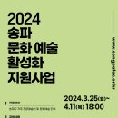 송파문화