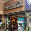 봄날에 - 서구 풍암동 | [정자역] 가마솥밥 누룽지 청국장 맛집 정자역 봄날에청국장 후기