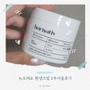 뉴오레보 네이버블로그