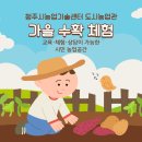 청주시 농업기술센터 | 2025 청주시농업기술센터 도시농업관, 시민을 위한 도시농업 교육과 체험의 장