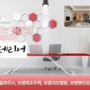 탑종합인테리어 이미지