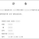 장례(초상시) 절차 이미지