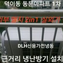 청원에어컨 이미지