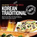 트레디셔널