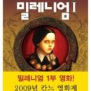 밀레니엄 이미지