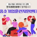 한국지원기업교육센터 이미지
