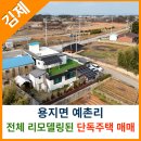 용지면사무소 이미지