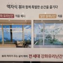 파리바게뜨선린