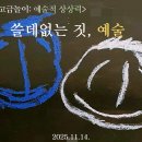 공감언어 수어로 만남 | 고급놀이 7th 모임 후기, 예술적 만남에 대해서