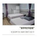 효자약손지압원 네이버블로그