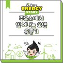 (유)우리주유소 이미지