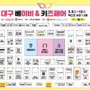 대구전시컨벤션센터(서관) 이미지