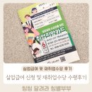 동로현복지센터 화장실 2층 | 수원고용복지플러스센터에서 실업급여 신청 및 재취업수당 후기까지 총정리