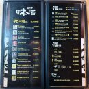 노군꼬치 구디점 이미지