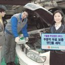 동부타이어카 이미지