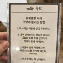 유담식당 | 유담 솥뚜껑닭볶음탕 분당정자본점 “수상한 여정의 정체성”(내돈내산)