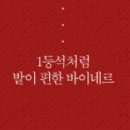 바이네르아울렛 이미지
