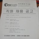 정규직 구인 - 티피엠로지스(주) 이미지