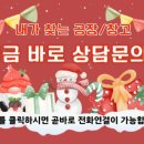 계약의신공인중개사사무소 이미지