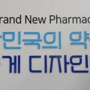 참편한 약국 이미지