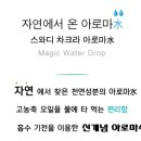 수아로마 이미지