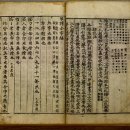 금보(琴譜) 이미지