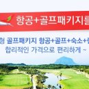 골프몬딱 이미지
