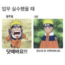 싱글벙글노래방 | 신입탈출일지｜폭풍전야가 두렵다