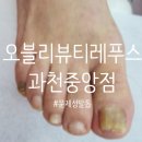 오블리뷰티&레푸스 이미지