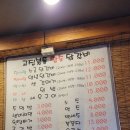 고집불통참숯닭갈비 이미지