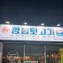 깡통뒷고기 이미지