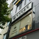 뷰티아이미 | 영등포구청 속눈썹 연장 아이미뷰티 C컬 연장 후기