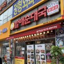 전통맛집할매순대국 | 청량리역 24시 국밥 맛집 ‘전통맛집할매순대국’ 청량리점 첫방문 후기