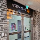 일제강점기 군산역사관 | 군산박물관여행 일제강점기 군산역사관