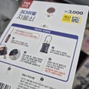 TSA | 미국 여행 필수템! 다이소 TSA 자물쇠 단돈 3천 원 후기