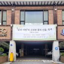 함께모아서로배움사회적협동조합