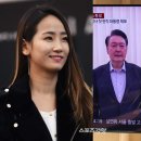 원더걸스 예은, 윤대통령 체포에 환호···“상쾌한 하루” 이미지