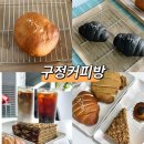 구정커피방 이미지