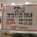 폴리파크곡반정점 이미지