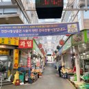 전곡전통시장 이미지