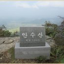 완주의 안수산(계봉산.554m)... 이미지