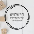 청약장 이미지