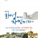 화성자전거 이미지
