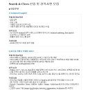 [네이버] Serch &amp; Clova 신입 및 경력사원 모집 (~채용시) 이미지